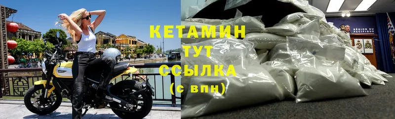 КЕТАМИН VHQ  ОМГ ОМГ как зайти  Трубчевск 