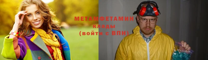 Метамфетамин Methamphetamine  что такое наркотик  Трубчевск 